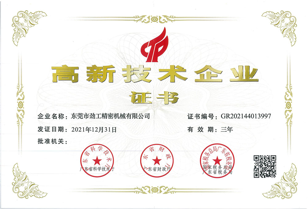 高新技术企业证?></div>
                <p>高新技术企业证?/p>
              </a>
            </li>
            
            <li id=